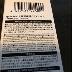 Apple Watch保護ガラスケース40mm シルバーの画像