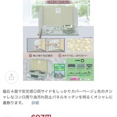 レンジパネルの画像