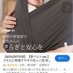 値下げ！スモルビ　超軽量抱っこ紐の画像