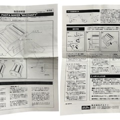 パスタメーカー　DULTONの画像