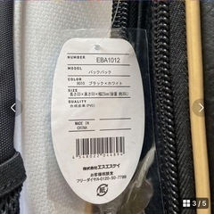 【新品未使用】ssk　野球　バッグ　リュックサックの画像