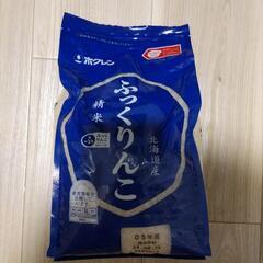お米新品ホクレン 北海道産 ふっくりんこ 精米 ニキロ 本日まで❗️