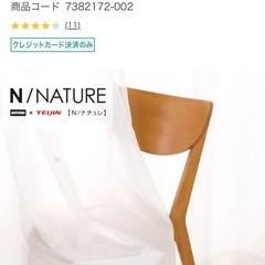 カーテン　ニトリ　　の画像