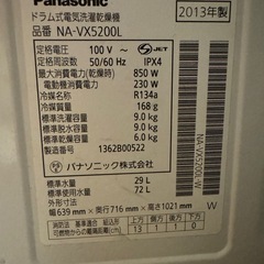ドラム式洗濯機　ジャンクの画像