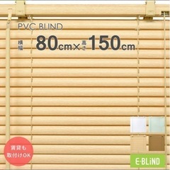 ブラインド0円9月末土日引き取りの画像