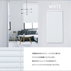 ブラインド0円9月末土日引き取りの画像