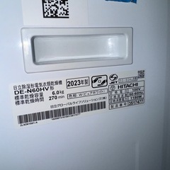 HITACHI　乾燥機の画像