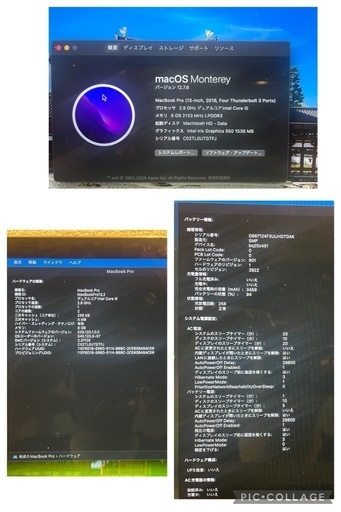 MacBookpro2016 13inch 