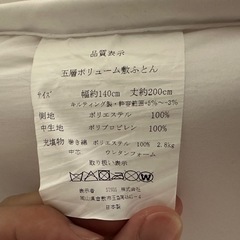 五層ボリューム敷ふとん（ダブル）の画像