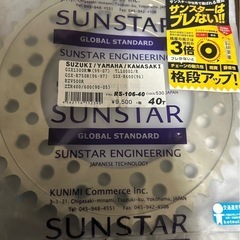 GSX1300 隼　等　リアスポロケット　新品