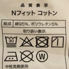 ニトリ　Nフィットカバーの画像