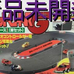 新品未開封  サーキット　CHARG   フェラーリF40タイプ