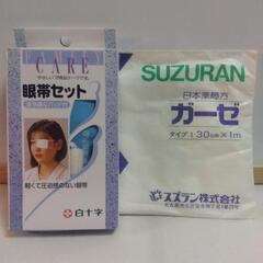 横須賀🆗￥1118の品白十字の眼帯