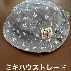 ミキハウストレード　帽子　48cm