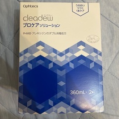 プロケアソリューション　　　360ml 2本
