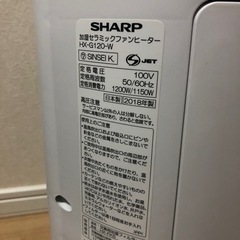 SHARP加湿セラミックファンヒーターの画像