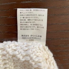 アカチャンホンポ　帽子　42〜44cmの画像