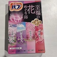 入浴剤
の画像