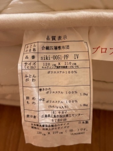 ラグとセットでしたら2点で1500円　8ヶ月使用