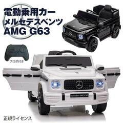 電動乗用カー メルセデス ベンツ BENZ G500 Gクラス ゲレンデ キッズカー ペダル操作 リモコン操作可能  乗り物 ホワイトの画像