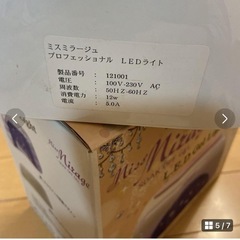ミラージュ　LED ライト　ジェルの画像