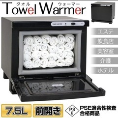 タオルウォーマーの画像