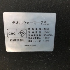 タオルウォーマーの画像