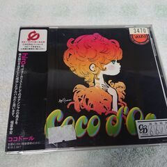 ♠　ココドール Ｃｏｃｏ　ｄ’Ｏｒ　　Coco d'Or（ココド...