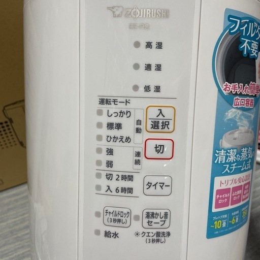【美品】象印　スチーム式加湿器