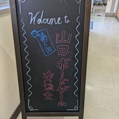 9月22日(日)　第6回山口市ボードゲーム交流会