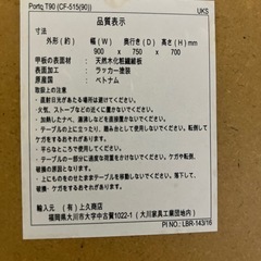 ダイニングテーブル