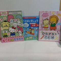 厚木方面🆗子供の学習用品!