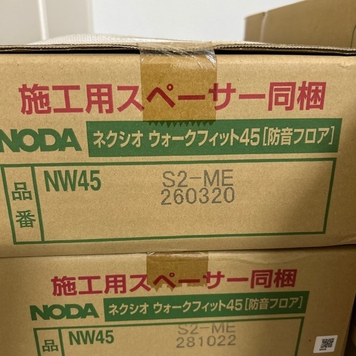 NODA マンション用防音フロア