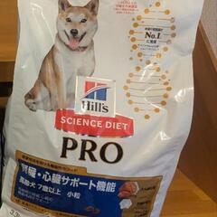 【最終値下げ！】サイエンズヒルズ　ドッグフード