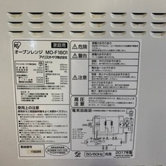 アイリスオーヤマ オーブンレンジ MO-F1801