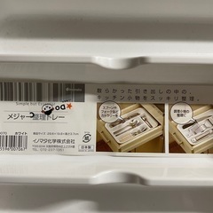 【未使用】カトラリーケースの画像