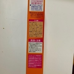コスメ/ヘルスケア ヘアケアの画像