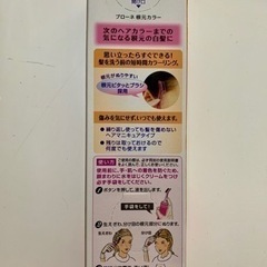 コスメ/ヘルスケア ヘアケアの画像