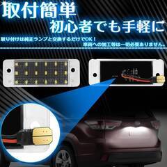 【新品・未使用】トヨタ ナンバー灯 ハイランダー ハイランダーハイブリッド LED ライセンスランプ 爆光 2個 の画像