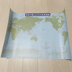世界地図 勉強 学習 お風呂 知育 ジーニアス先生の画像