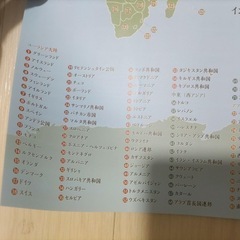 世界地図 勉強 学習 お風呂 知育 ジーニアス先生の画像