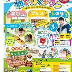 【めだか屋こう】　めだか掬い他