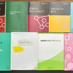 産業能率大学 テキスト 教科書