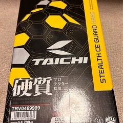 【決まりました】taichi　プロテクター