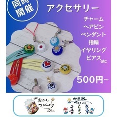 上戸田ゆめまつりと同日開催【mano マルシェ＆ワークショップ】 - イベント