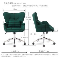 SYALEN ダークグリーン オフィスチェア デスクチェア 椅子の画像