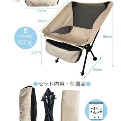 キャンプ用チェア※取引中の画像