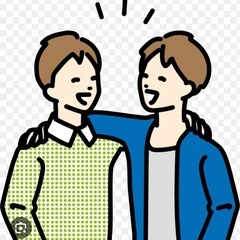 友達になりませんか？