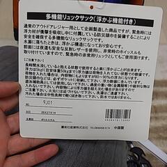 水に浮かぶリュック　子供用　の画像