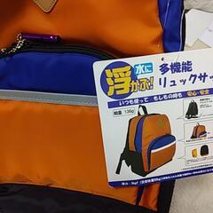水に浮かぶリュック　子供用　の画像